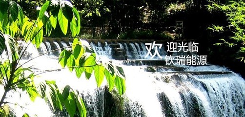 陕西宝鸡宝鸡市-宝鸡市钦瑞能源股份