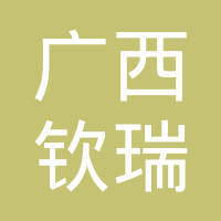劳斌